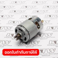 อะไหล่ DTM50#25 DC MOTOR