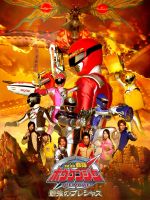 GoGo Sentai Boukenger ขบวนการ นักผจญภัย โบเคนเจอร์ DVD Master พากย์ไทย (8 แผ่นจบ)