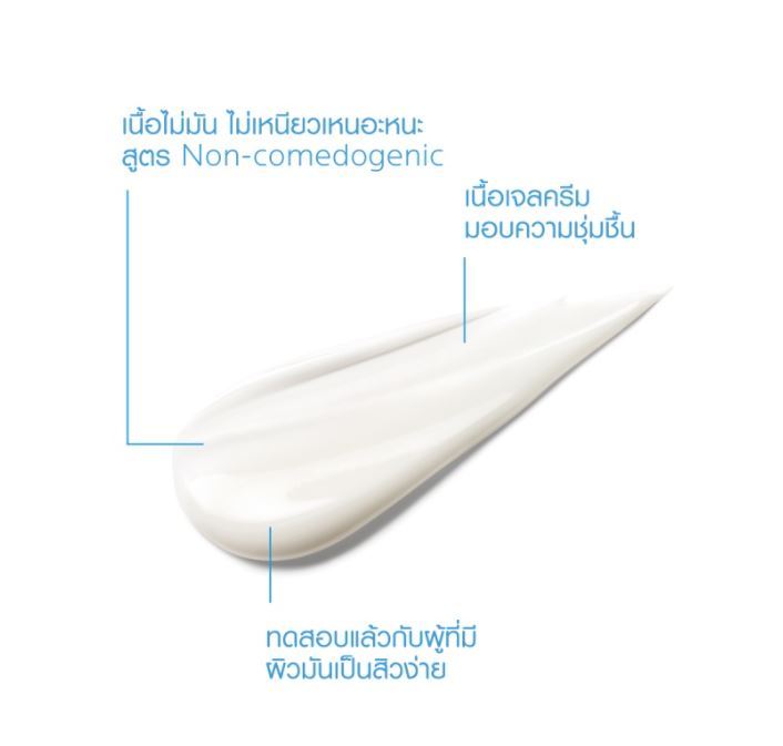 ลา-โรช-โพเซย์-la-roche-posay-effaclar-duo-มอยซ์เจอไรเซอร์บำรุงผิว-ดูแลปัญหาสิว-สิวอุดตัน-รอยสิว-40-ml-ครีมบำรุงหน้า-ครีมช่วยลดปัญหาสิว