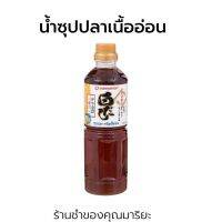 น้ำซุปปลาสีอ่อน ซุปปลาโอ ซุปผสม อาหารญี่ปุ่น Japanese soup light color fish sauce 500g