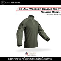 Crye Precision - G3 All Weather Combat Shirt [ Ranger Green ]เสื้อทหาร เสื้อทหาร US เสื้อทหาร USA เสื้อผู้ชาย เสื้อแขนยาว ชาย ของแท้ เสื้อแห้งเร็ว เสื้อเดินป่า เสื้อทหารเท่ๆ เสื้อสายลุย เสื้อลุยป่า