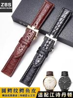 Suitable for original Vacheron Constantin watch strap genuine leather VC heritage art master Wu Lu series crocodile leather watch strap for men 【JYUE】