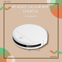 Mi Robot Vacuum-Mop Essential หุ่นยนต์ทำความสะอาด 2in1 อัจฉริยะ **ของแท้**