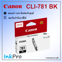 Canon CLI-781 BK ตลับหมึกอิงค์เจ็ท สีดำ ของแท้