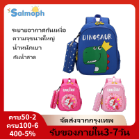 Salmoph TH【พร้อมส่งจากกทม  มาถึงใน 3-5 วัน】กระเป๋าเป้สะพายหลังการ์ตูนกระเป๋าสะพายรูปสัตว์พร้อมกล่องดินสอ