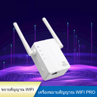 Mercusys MW300RE 300Mbps Wi-Fi Range Extender WiFi Repeater ตัวขยายสัญญาณ Wifi ขยายสัญญาณไวไฟ 2.4GHz Wi-Fi Amplifier