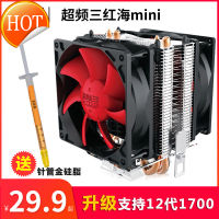 Sanhonghai เครื่องกระจายความร้อนขนาดเล็กพัดลม3CPU ความถี่สูงเกินความถี่1700คอมพิวเตอร์เงียบมาก1150 1151พัดลมคอมพิวเตอร์