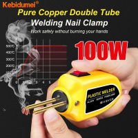 Kebidumei เครื่องเชื่อมพลาสติกเครื่องเชื่อมพลาสติก100W 200ชิ้นกันชนเครื่องเย็บกระดาษแบบร้อนเครื่องเชื่อมเหล็กชุดซ่อมแซมสำหรับเครื่องมือซ่อมกันชนรถยนต์