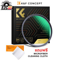 K&amp;F FILTER NANO-X SUPER HARD MCUV  พร้อมส่งในไทย  ประกันศูนย์ 2 ปี