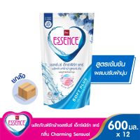 โปรโมชั่น ซื้อ 8  แถม 4 Essence ผลิตภัณฑ์ซักผ้าสูตรเข้มข้น เอสเซ้นซ์ เอ็กซ์เพิร์ท แคร์ Charming Sensual (สีฟ้า) (1 ลัง บรรจุ 12 ถุง)