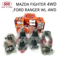 555 ชุด ลูกหมากปีกนก MAZDA FIGHTER 4WD , FORD RANGER 4WD (WL)