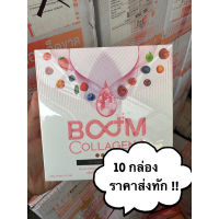 ของใหม่  Exp 2024 Boom Collagen Plus บูมคอลลาเจน พลัส