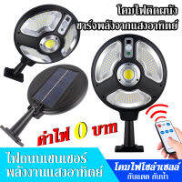 ไฟโซล่าเซลล์ Solar Light 460W ไฟพลังงานแสงอาทิตย์ ไฟถนนโคมไฟโซล่าเซล โคมไฟพลังงานแสงอาทิตย์ solar