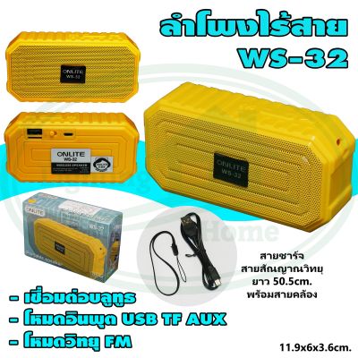 ลำโพง ไร้สาย WS-32 บลูทูธ FM USB TF AUX (X-27) * ยกลัง 80 ตัว *