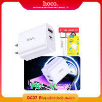 [Hoco ของแท้ ] ชิพแยกแบบใหม่เร็วสุด DC37 Plus  ชุดชาร์จเร็วสำหรับไอโฟน  2 ช่อง (PD20W +22.5W ) Fast Charger Set for iPhone ที่ชาร์จด่วน หัวชาร์จเร็ว By Hoco Thailand