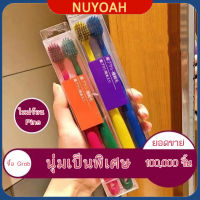 แปรงสีฟัน ขนแปรงไฟเบอร์นุ่ม ทําความสะอาดล้ําลึก สําหรับผู้ใหญ่ 2 สี 2 ด้าม สไตล์ญี่ปุ่น ขนแปรงนุ่ม