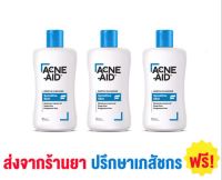 สีฟ้า 3 ขวด ACNE-AID GENTLE CLEANSER แอคเน่-เอด เจนเทิ่ล เคลนเซอร์ สำหรับผิวแพ้ง่าย เป็นสิวง่าย