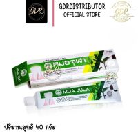 (หลอดเขียว) ยาสีฟัน หมอจุฬา ผสมสมุนไพร 40กรัม  moa jula herbal toothpaste 40g.