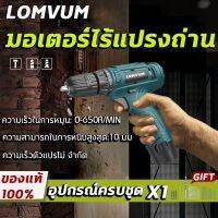 ( Pro+++ ) Bee MALL สว่านไร้สาย12v สว่านไฟฟ้า สว่านไฟฟ้าใช้ในบ้านคุณสมบัติมากมาย ปรับได้ 1 ระดับ electric drill คุ้มค่า เครื่อง ปั่นไฟ เครื่องปั่นไฟ 12v