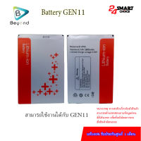 Beyond Battery GEN11 แบตเตอรี่บียอนด์มี กำลังไฟ 2800mAh