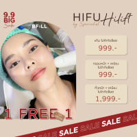 B I G  S A L E  9.9 1 Free 1[E-voucher] Meko Bfill Clinic Hifu Hilift By Specialist ไฮฟู่ ไฮลิฟท์ ทำโดยผู้เชี่ยวชาญ