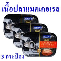 ปลาแมคเคอเรล ในซอสมะเขือเทศรสเผ็ด ปลากระป๋อง Mackerel อาหารกระป๋อง ปลาแมคเคอเรลตราซีเล็ค Mackerel Tomato Sauce อาหารยอดนิยม 2 กระป๋อง