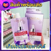 แบบซอง ( 6 ซอง)  ลอรีอัล ไฮยาลูรอนิค  LOREAL PARIS REVITALIFT HYALURONIC ACID SERUM ขนาด 6 มล