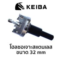 KEIBA โฮลซอเจาะสแตนเลส TCT ขนาด 32-35 mm