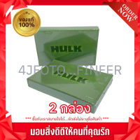 [ส่งฟรี ไม่ใช้โค้ด] Hulk ฮัค (2 กล่อง) อาหารเสริมผู้ชาย ไม่แสดงชื่อสินค้าบนพัสดุ สินค้าขายดี ของแท้ มี อย.