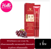 MYQ Remove scar cream 15g code042 MeiYanQiong ครีมลดรอยแผลเป็น เจลรอยแผลเป็น ครีมลบรอยแผลเป็น รักษารอยแผลเป็น ซ่อมแซมผิว บำรุงผิวขาว ครีมลบแผลเป็น