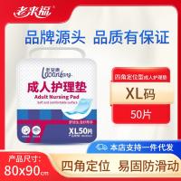 เบาะรองปัสสาวะสำหรับผู้สูงอายุแบบใช้แล้วทิ้ง,แผ่นรอง80X90สี่มุมแบบใช้แล้วทิ้งสำหรับผู้ใหญ่