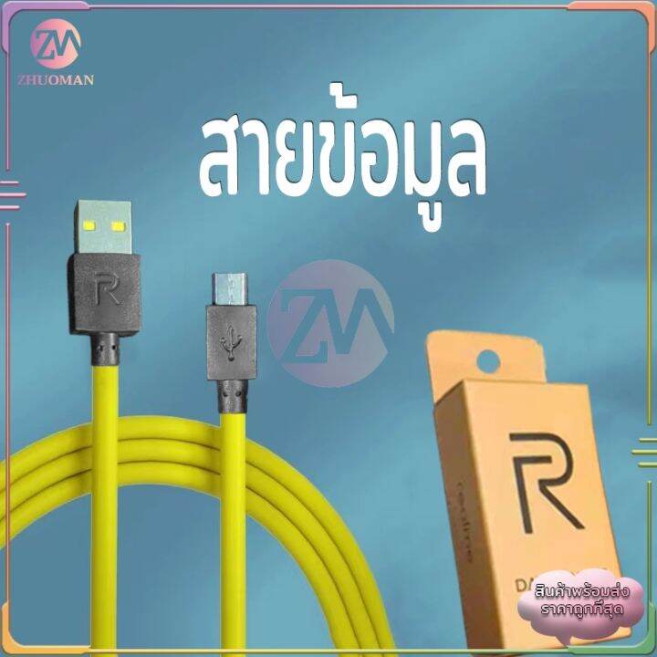 ek-สายชาร์จ-realme-แท้-สายชาร์จแอนดรอยด์-ชาร์จเร็ว-กำลังไฟ2-1a-usb-สายยาว-1เมตร-มาตรฐาน-สายชาร์จไว-ทนทาน-คุณภาพดี