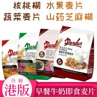 Hong Kong imported Dandun Danton walnut milk oatmeal breakfast brewed oatmeal black sesame paste 490gx14 bags