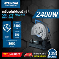 HYUNDAI CUT FIBER  HD-335S  14"   ฮุนไดเครื่องตัดไฟเบอร์ 14 นิ้ว รุ่น HD-335S