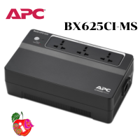 325W/625VA (BX625CI-MS) UPS (เครื่องสำรองไฟฟ้า) APC 230V เหมาะกับการใช้งานภายในบ้าน แขวนได้ (2Y)on site service