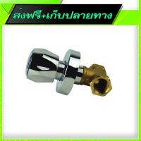 ?ฟรีค่าส่ง Free Shipping Brass Concealed Stop Cock Valve (1/2")