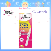 ส่งฟรี !! First Response, Early Result Pregnancy Test 3 Tests