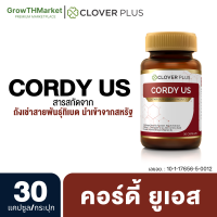 Clover Plus Cordy US คอร์ดี้ ถังเช่า อาหารเสริม สารสกัด ถั่งเช่า เห็ดหลินจือ วิตามินซี ซิงค์ วิตามินบี6 วิตามินบี1 รวม 1 ขวด 30 แคปซูล