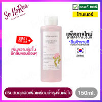 โทนเนอร์หน้าใส จากเกาหลี Mamonde Rose Water Toner 150ml. จาก มามอนด์ โทเนอร์กุหลาบ โทเนอร์น้ำตบ ลดสิว เติมเต็มความชุ่มชื้นให้กับผิว ร้าน Sokorea