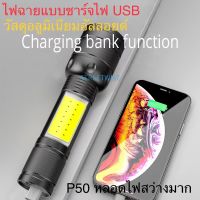 ไฟฉายLED Ultrafire P50 ไฟฉายพกพาแบบกันน้ำ LED Flashlight 58000lm 380m 4 Modes Waterproof LED light Torch