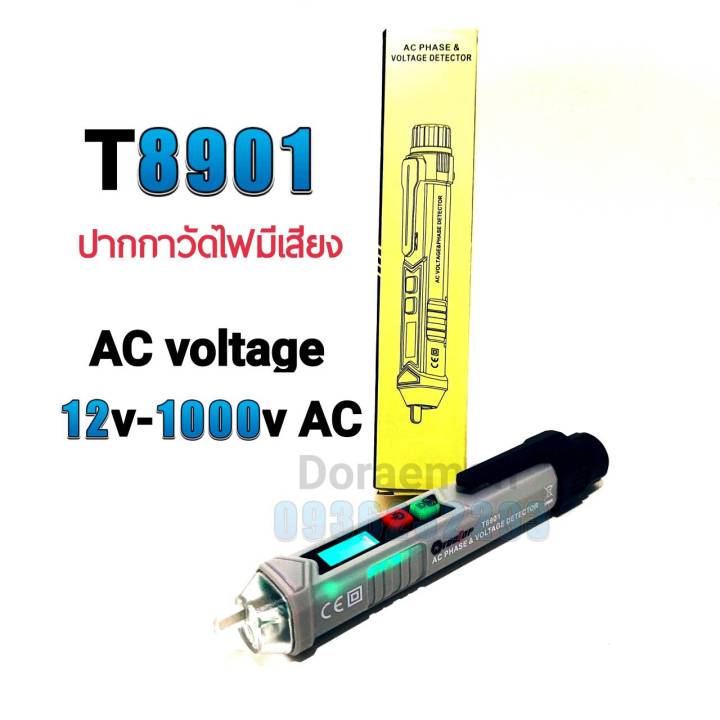 t8901-ac-voltage-12v-1000v-ปากกาวัดไฟ-มีเสียง-เครื่องตรวจจับแบบมีการเตือนเสียงและไฟฉาย-led