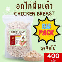 ✳ไก่ฟรีซดราย ขนมแมว ขนมหมา Freeze Dried for Cat  Dog PetStory➳