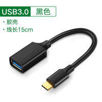 Green Union สายเคเบิลอะแดปเตอร์ข้อมูล OTG ชนิด C เป็น Usb3.0อเนกประสงค์แอนดรอยด์แท็บเล็ต Tpc ของเล่นเชื่อมต่อกัน USB แฟลชไดร์ฟดาวน์โหลดแฟลชไดร์ฟ USB มัลติฟังก์ชั่นสำหรับ Huawei คอมพิวเตอร์ Apple เพื่อเป็นเกียรติแก่โทรศัพท์มือถือ Xiaomi P30