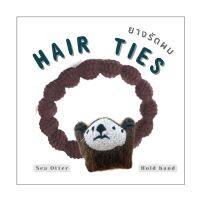 Hair Ties - ยางมัดผมหน้าสัตว์ป่าขนาดเล็ก Unmelt