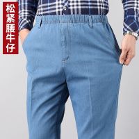 【YD】 2023 Mens Spring/Summer Thin Elastic Waist Jeans Loose