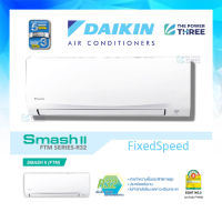 แอร์ไดกิ้น Daikin รุ่น SMASH II Series (FTM) FixedSpeed  เบอร์5 R32 ขนาด9,200-22,530BTU  ประกันศูนย์