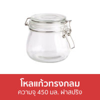 ?ขายดี? โหลแก้วทรงกลม Kassa home ความจุ 450 มล. ฝาสปริง 6502 - ขวดโหล ขวดโหลใส ขวดโหลใส่กาแฟ ขวดโหลจิ๋ว ขวดโหลใส่ขนม ขวดโหลเล็ก ขวดโหลกาแฟ ขวดโหลใส่คุกกี้ ขวดโหลเเก้ว ขวดโหลเล็กๆ โหลแก้วมีฝาปิด ขวดโหลแก้วสวยๆ โหลใส่ผงชากาแฟ glass jar