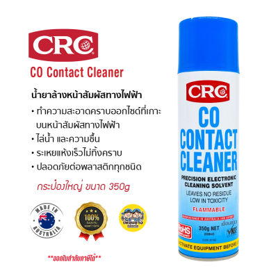 CRC CO CONTACT CLEANER 350g กระป๋องใหญ่ น้ำยาล้างหน้าสัมผัสไฟฟ้า น้ำยาล้างหน้าคอนแทค น้ำยาล้างคอนแทค