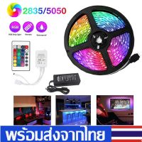 LED strip light 5M 10M แสงในห้องนอน ด้วยรีโมทคอนโทรล เหมาะสำหรับแสง LED สำหรับห้อง