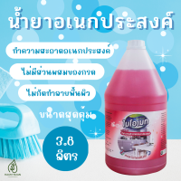 สินค้าพร้อมส่ง✅ น้ำยาอเนกประสงค์ ไบโอเมท ขนาด 3.8 ลิตร ( BIOMATE GENERAL PURPOSE CLEANER)